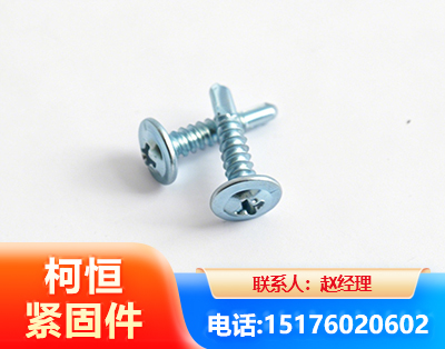 巴中华司钻尾丝