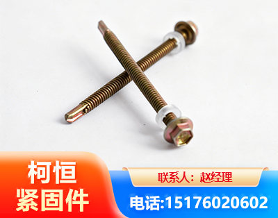 巴中六角钻尾丝