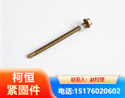 巴中六角钻尾丝