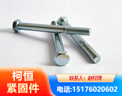 巴中螺栓